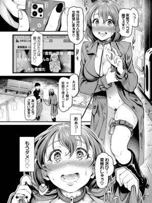 [宏式] 隠れビッチちゃんの日常【デジタル特装版】【FANZA限定版】_131_copv