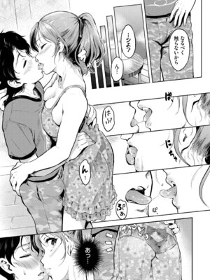 [宏式] 隠れビッチちゃんの日常【デジタル特装版】【FANZA限定版】_134_jfpn