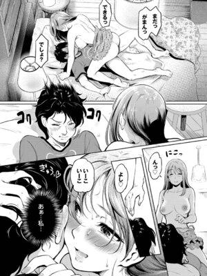 [宏式] 隠れビッチちゃんの日常【デジタル特装版】【FANZA限定版】_146_wpix