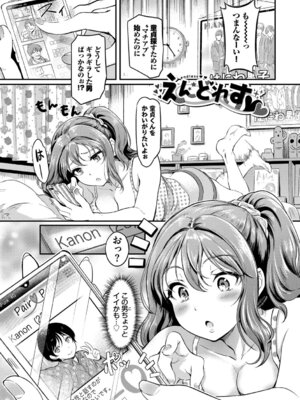 [宏式] 隠れビッチちゃんの日常【デジタル特装版】【FANZA限定版】_154_aadr