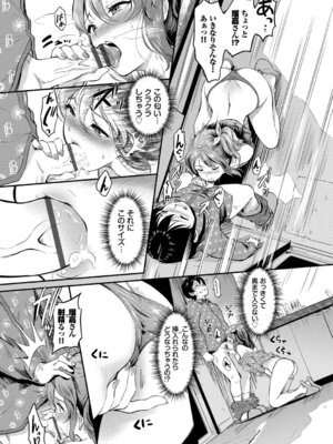 [宏式] 隠れビッチちゃんの日常【デジタル特装版】【FANZA限定版】_158_scbv