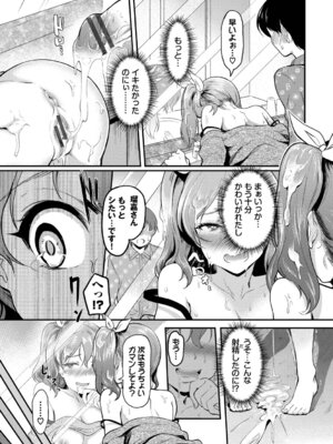 [宏式] 隠れビッチちゃんの日常【デジタル特装版】【FANZA限定版】_166_qjoh