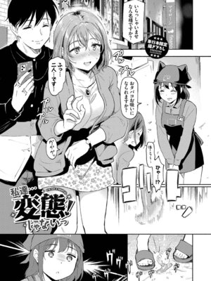 [宏式] 隠れビッチちゃんの日常【デジタル特装版】【FANZA限定版】_174_fydt