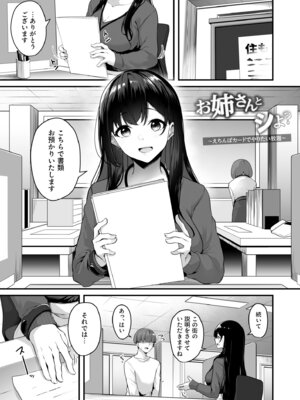 [湊ゆう] お姉さんとシよ？〜えちんぽカードでやりたい放題〜【FANZA限定特装版】_003_xokp