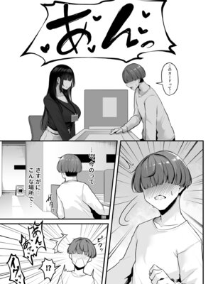 [湊ゆう] お姉さんとシよ？〜えちんぽカードでやりたい放題〜【FANZA限定特装版】_005_cmwk