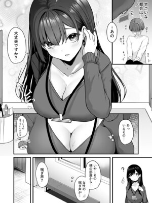 [湊ゆう] お姉さんとシよ？〜えちんぽカードでやりたい放題〜【FANZA限定特装版】_006_ubvw