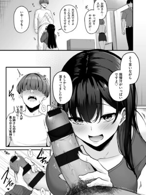 [湊ゆう] お姉さんとシよ？〜えちんぽカードでやりたい放題〜【FANZA限定特装版】_013_gofx