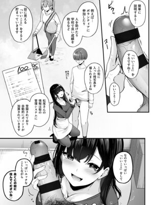 [湊ゆう] お姉さんとシよ？〜えちんぽカードでやりたい放題〜【FANZA限定特装版】_015_tdwn