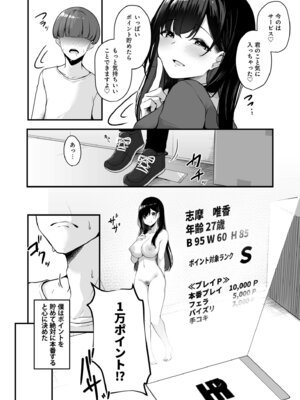 [湊ゆう] お姉さんとシよ？〜えちんぽカードでやりたい放題〜【FANZA限定特装版】_018_xhtp