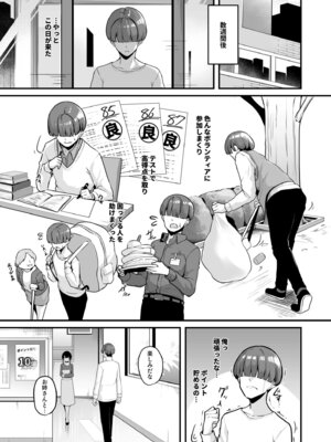 [湊ゆう] お姉さんとシよ？〜えちんぽカードでやりたい放題〜【FANZA限定特装版】_019_ylmk