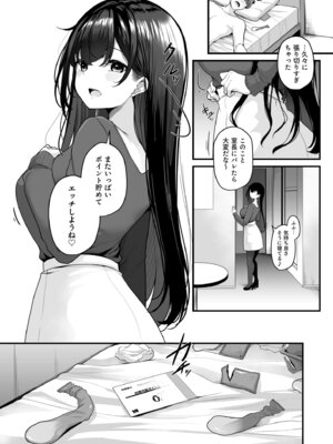 [湊ゆう] お姉さんとシよ？〜えちんぽカードでやりたい放題〜【FANZA限定特装版】_033_vhrj