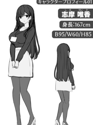 [湊ゆう] お姉さんとシよ？〜えちんぽカードでやりたい放題〜【FANZA限定特装版】_034_gsqg