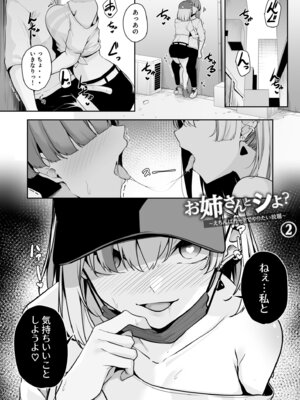 [湊ゆう] お姉さんとシよ？〜えちんぽカードでやりたい放題〜【FANZA限定特装版】_035_ejxh