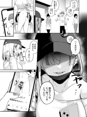 [湊ゆう] お姉さんとシよ？〜えちんぽカードでやりたい放題〜【FANZA限定特装版】_043_bcln