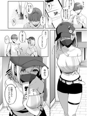 [湊ゆう] お姉さんとシよ？〜えちんぽカードでやりたい放題〜【FANZA限定特装版】_044_kxig