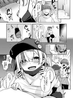 [湊ゆう] お姉さんとシよ？〜えちんぽカードでやりたい放題〜【FANZA限定特装版】_045_hjwu