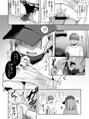 [湊ゆう] お姉さんとシよ？〜えちんぽカードでやりたい放題〜【FANZA限定特装版】_048_aymx