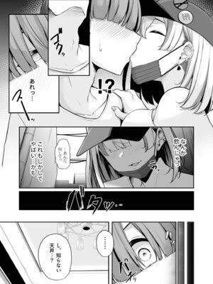 [湊ゆう] お姉さんとシよ？〜えちんぽカードでやりたい放題〜【FANZA限定特装版】_049_brhd