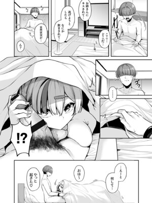 [湊ゆう] お姉さんとシよ？〜えちんぽカードでやりたい放題〜【FANZA限定特装版】_050_ymkj