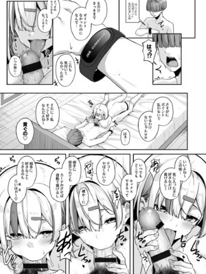 [湊ゆう] お姉さんとシよ？〜えちんぽカードでやりたい放題〜【FANZA限定特装版】_053_gvkl