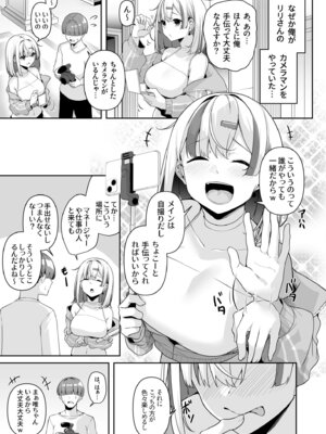 [湊ゆう] お姉さんとシよ？〜えちんぽカードでやりたい放題〜【FANZA限定特装版】_069_stac