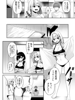 [湊ゆう] お姉さんとシよ？〜えちんぽカードでやりたい放題〜【FANZA限定特装版】_070_ieot