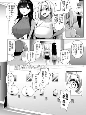 [湊ゆう] お姉さんとシよ？〜えちんぽカードでやりたい放題〜【FANZA限定特装版】_074_jfem