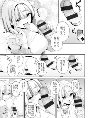 [湊ゆう] お姉さんとシよ？〜えちんぽカードでやりたい放題〜【FANZA限定特装版】_075_ydjv