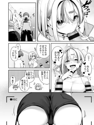 [湊ゆう] お姉さんとシよ？〜えちんぽカードでやりたい放題〜【FANZA限定特装版】_076_lujo