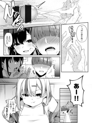 [湊ゆう] お姉さんとシよ？〜えちんぽカードでやりたい放題〜【FANZA限定特装版】_079_vhyv