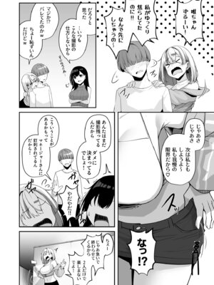 [湊ゆう] お姉さんとシよ？〜えちんぽカードでやりたい放題〜【FANZA限定特装版】_080_gnvt