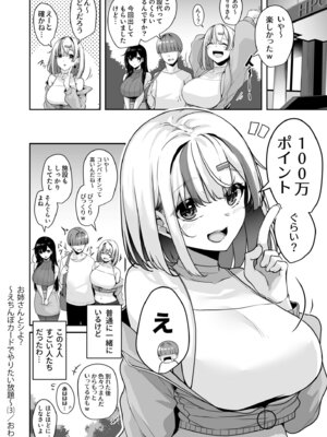 [湊ゆう] お姉さんとシよ？〜えちんぽカードでやりたい放題〜【FANZA限定特装版】_098_pgvs