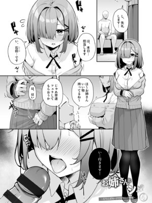 [湊ゆう] お姉さんとシよ？〜えちんぽカードでやりたい放題〜【FANZA限定特装版】_099_lvvr