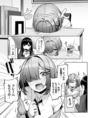 [湊ゆう] お姉さんとシよ？〜えちんぽカードでやりたい放題〜【FANZA限定特装版】_100_apkv