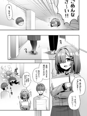 [湊ゆう] お姉さんとシよ？〜えちんぽカードでやりたい放題〜【FANZA限定特装版】_103_jshf