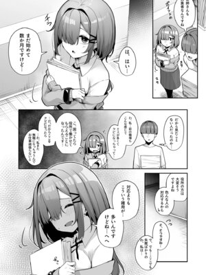 [湊ゆう] お姉さんとシよ？〜えちんぽカードでやりたい放題〜【FANZA限定特装版】_104_xulv