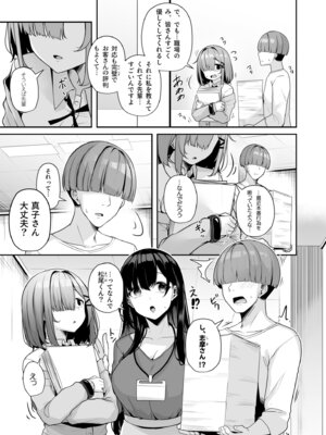 [湊ゆう] お姉さんとシよ？〜えちんぽカードでやりたい放題〜【FANZA限定特装版】_105_hbvy