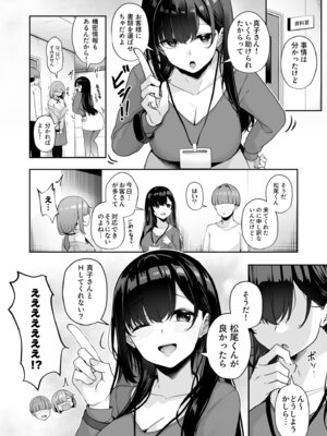[湊ゆう] お姉さんとシよ？〜えちんぽカードでやりたい放題〜【FANZA限定特装版】_106_kfmh