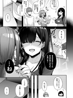 [湊ゆう] お姉さんとシよ？〜えちんぽカードでやりたい放題〜【FANZA限定特装版】_107_sjbd