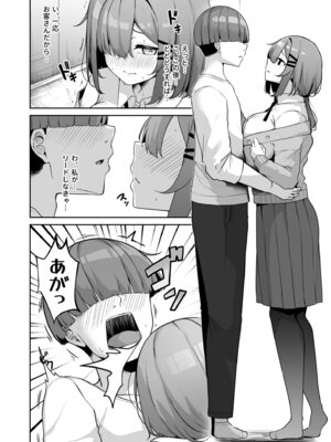 [湊ゆう] お姉さんとシよ？〜えちんぽカードでやりたい放題〜【FANZA限定特装版】_110_kvaw