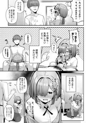 [湊ゆう] お姉さんとシよ？〜えちんぽカードでやりたい放題〜【FANZA限定特装版】_111_jnai