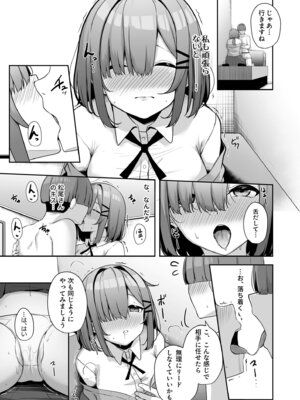 [湊ゆう] お姉さんとシよ？〜えちんぽカードでやりたい放題〜【FANZA限定特装版】_113_cycv