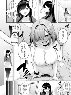 [湊ゆう] お姉さんとシよ？〜えちんぽカードでやりたい放題〜【FANZA限定特装版】_130_kgqo