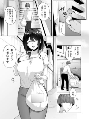 [湊ゆう] お姉さんとシよ？〜えちんぽカードでやりたい放題〜【FANZA限定特装版】_131_qcxb