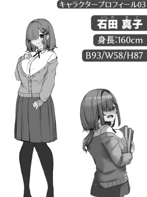 [湊ゆう] お姉さんとシよ？〜えちんぽカードでやりたい放題〜【FANZA限定特装版】_132_idqg