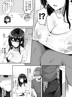 [湊ゆう] お姉さんとシよ？〜えちんぽカードでやりたい放題〜【FANZA限定特装版】_137_ryqc