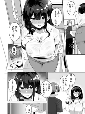 [湊ゆう] お姉さんとシよ？〜えちんぽカードでやりたい放題〜【FANZA限定特装版】_138_yekt