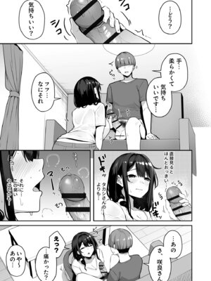 [湊ゆう] お姉さんとシよ？〜えちんぽカードでやりたい放題〜【FANZA限定特装版】_139_kevg