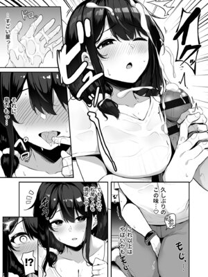 [湊ゆう] お姉さんとシよ？〜えちんぽカードでやりたい放題〜【FANZA限定特装版】_141_ehbd