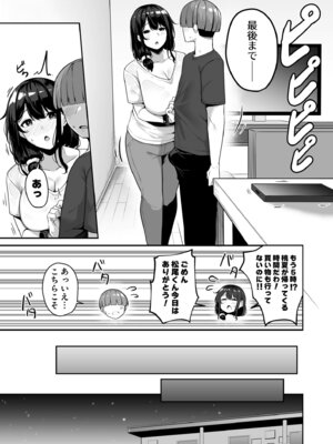 [湊ゆう] お姉さんとシよ？〜えちんぽカードでやりたい放題〜【FANZA限定特装版】_143_ofvd